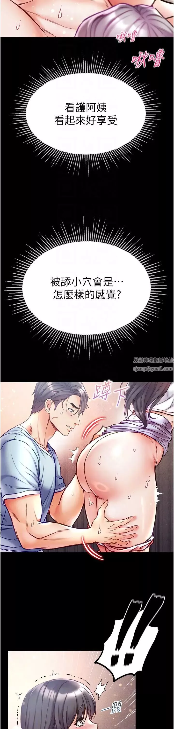 第一大弟子-第51话-慾女们的淫乱双洞 - 图片 28