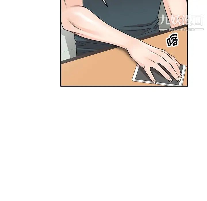 家教老師不教課第17話