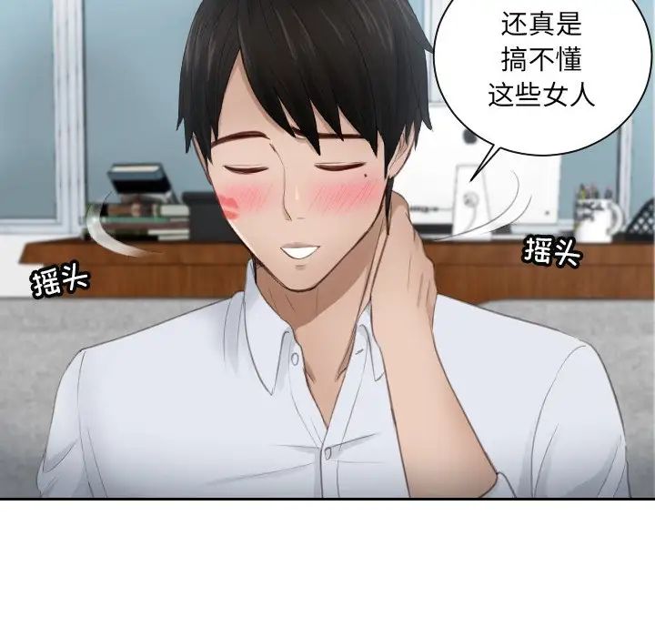 排忧大师第10話