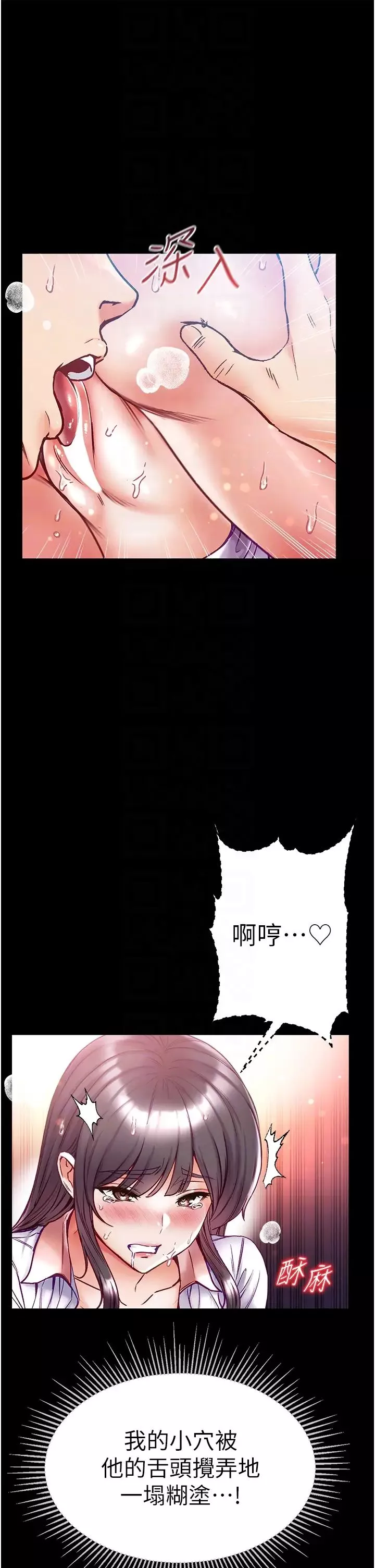 第一大弟子第51話-慾女們的淫亂雙洞