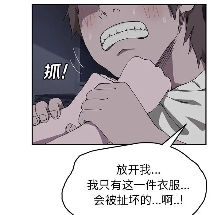 继母第36话