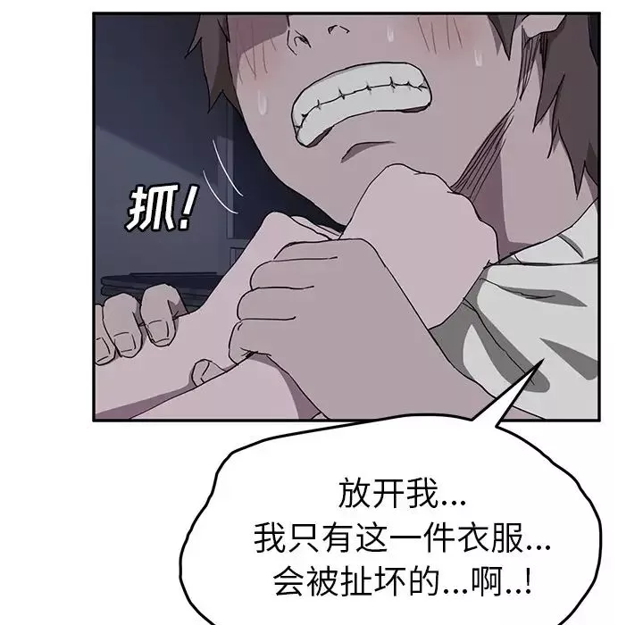 繼母第36话