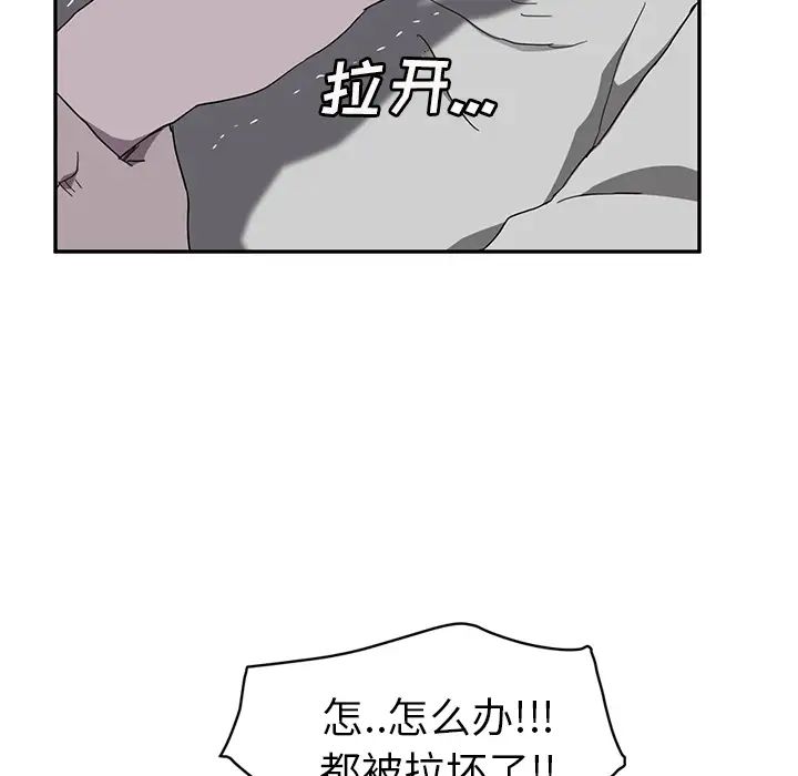 继母第36话