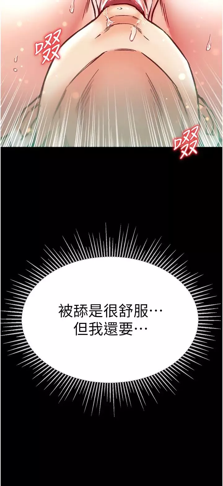 第一大弟子第51話-慾女們的淫亂雙洞