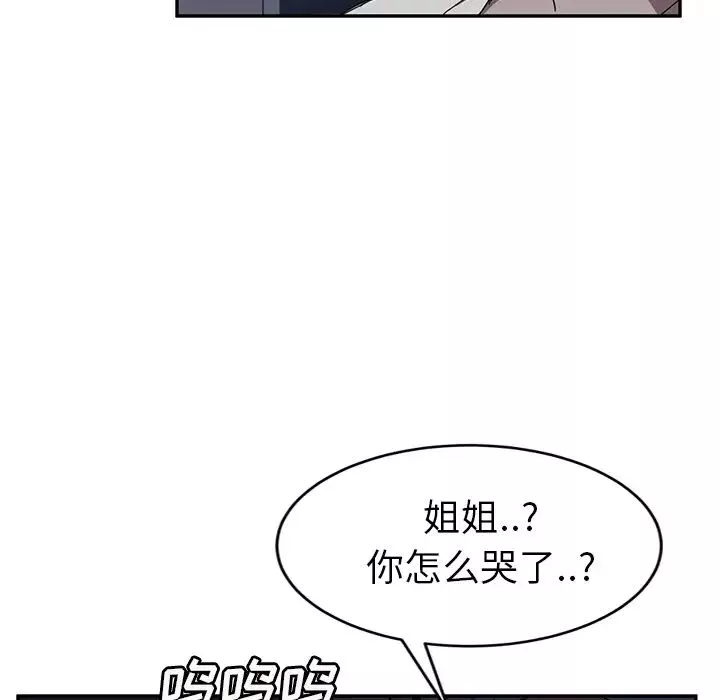 繼母第36话