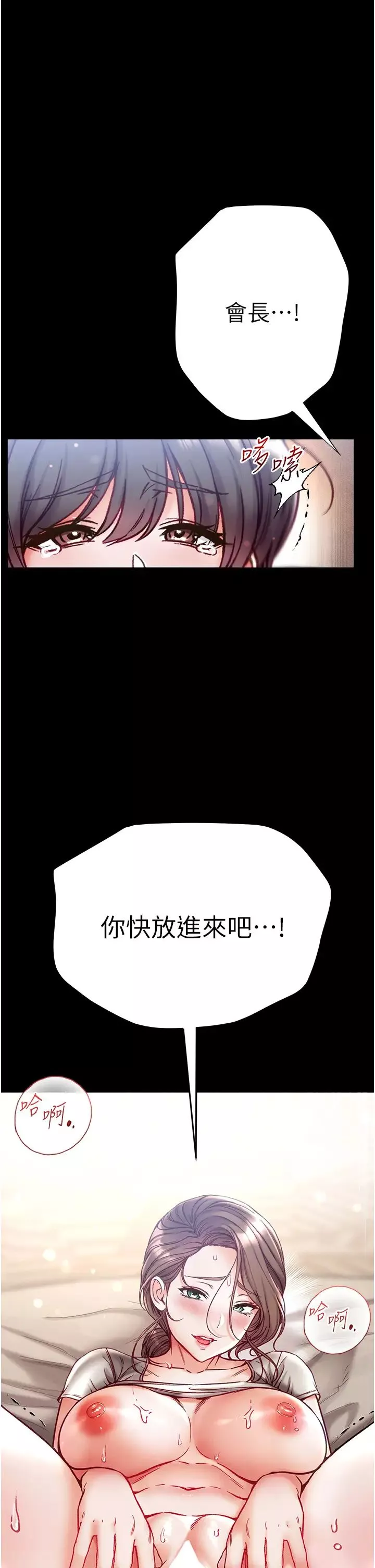 第一大弟子-第51话-慾女们的淫乱双洞 - 图片 37