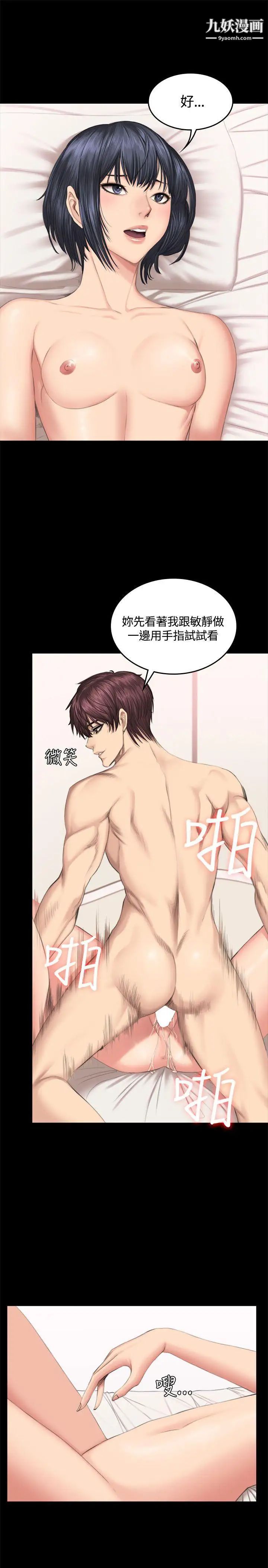 製作人:练习生第40话-捡食普女(下)