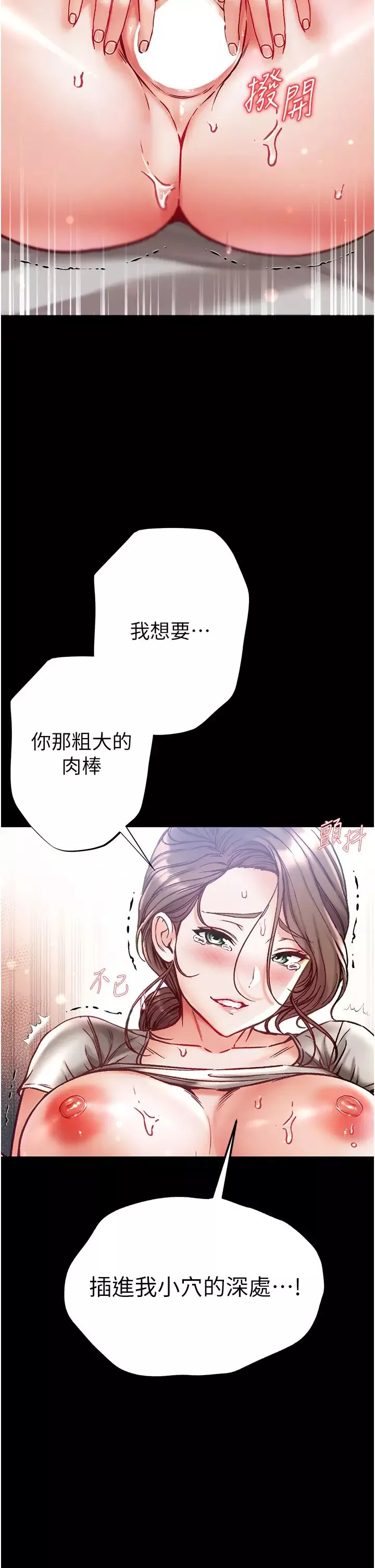 第一大弟子-第51话-慾女们的淫乱双洞 - 图片 38