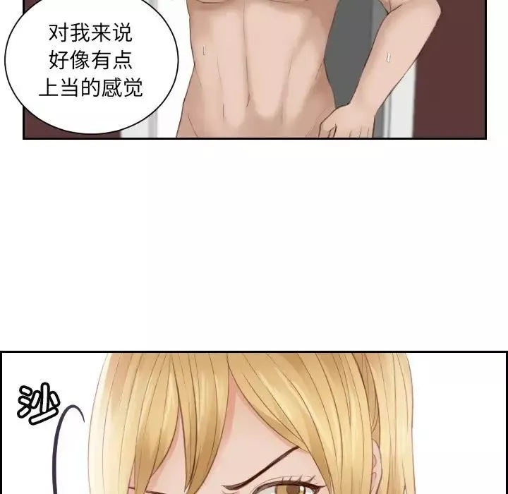 排忧大师第11話