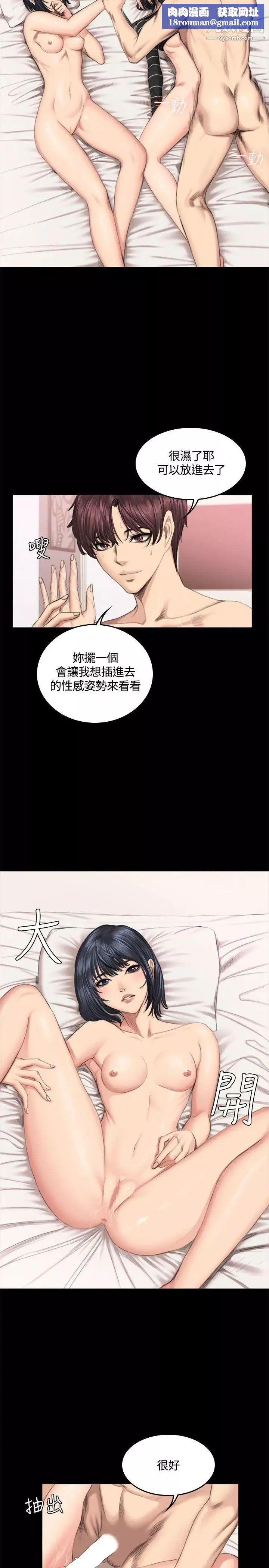 製作人:練習生第40話-撿食普女(下)