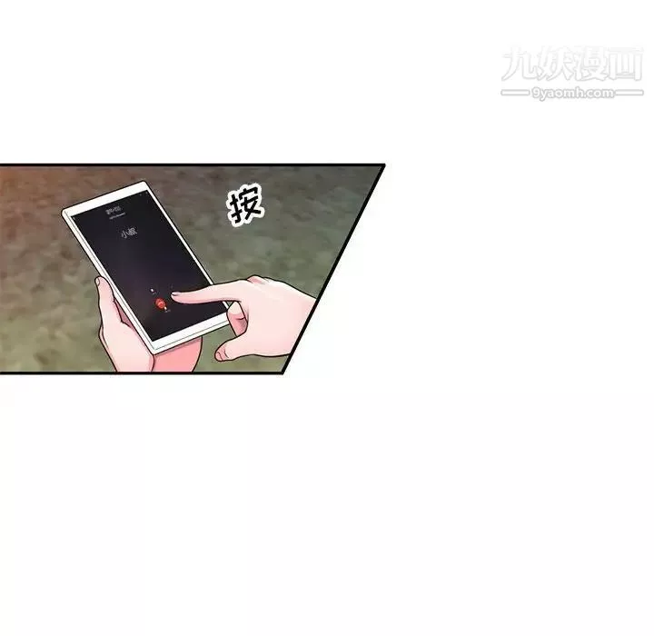 家教老师不教课-第17话 - 图片 74