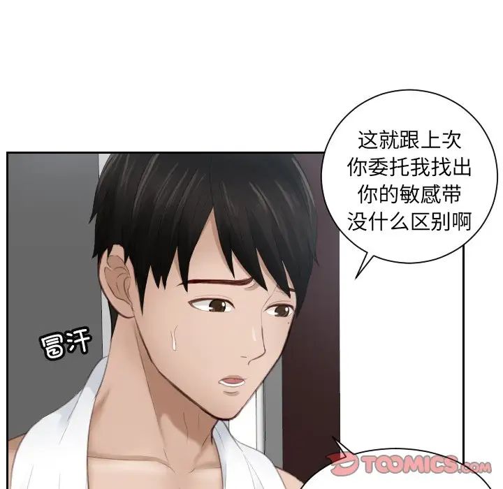 排忧大师第11話