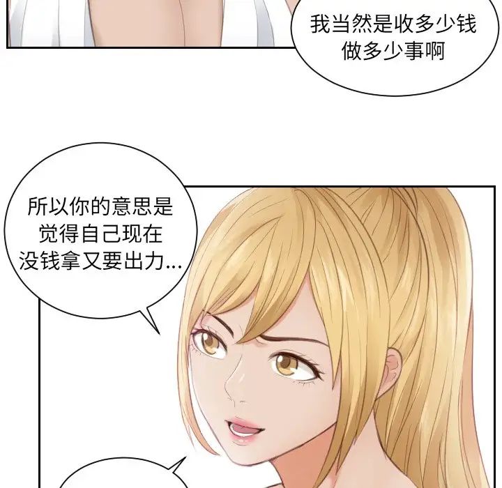 排忧大师第11话