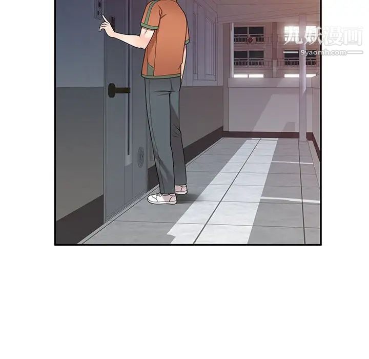 家教老师不教课第17话