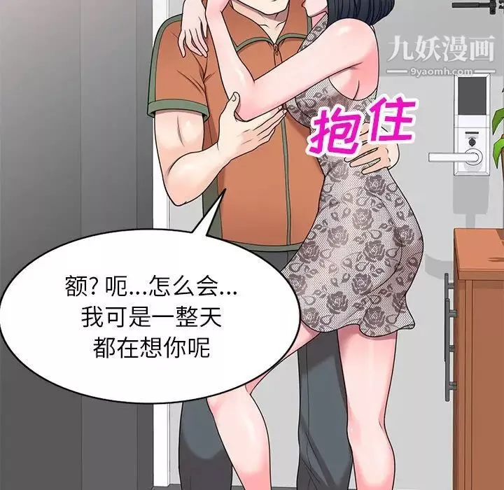 家教老師不教課第17話