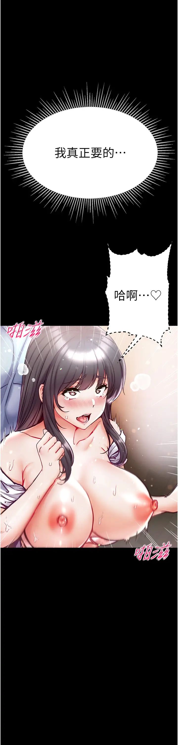 第一大弟子第51話-慾女們的淫亂雙洞