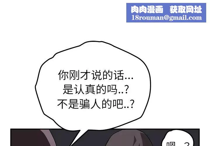 继母-第37话 - 图片 1