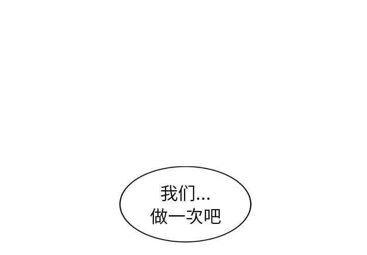 继母第37话