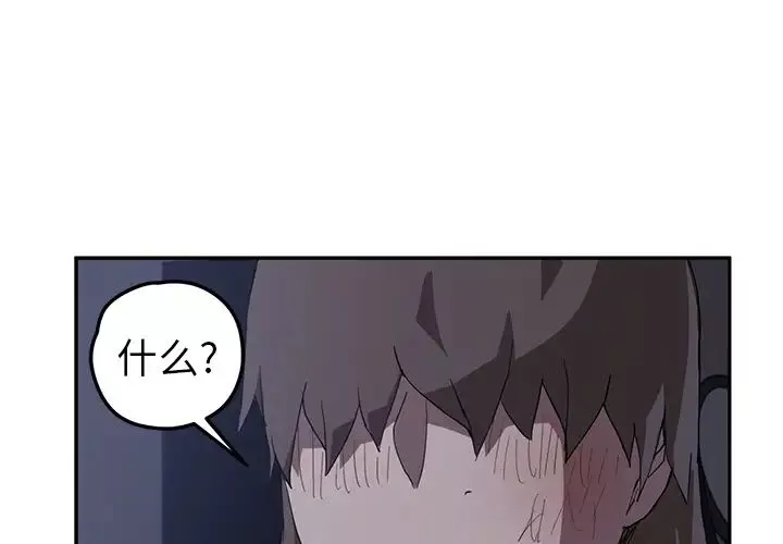 继母-第37话 - 图片 4