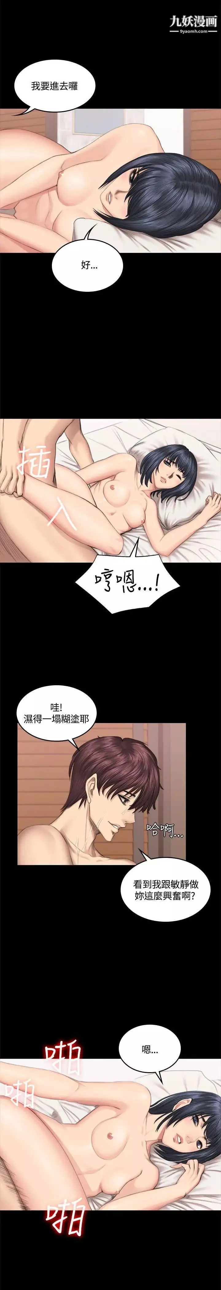 製作人:练习生-第40话-捡食普女(下) - 图片 18