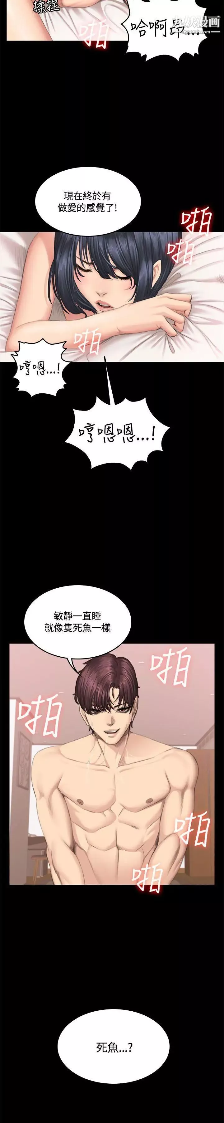 製作人:練習生第40話-撿食普女(下)