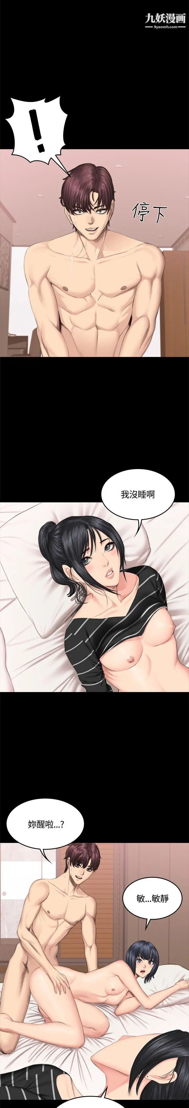 製作人:练习生第40话-捡食普女(下)