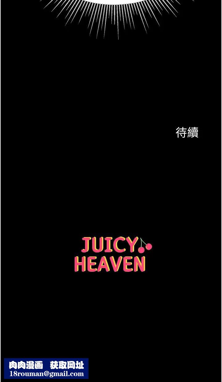 第一大弟子第51話-慾女們的淫亂雙洞