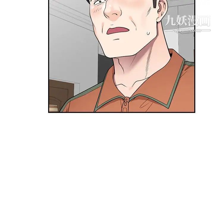 家教老师不教课第17话