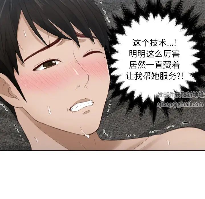 排忧大师第11话