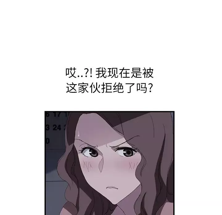 继母-第37话 - 图片 15