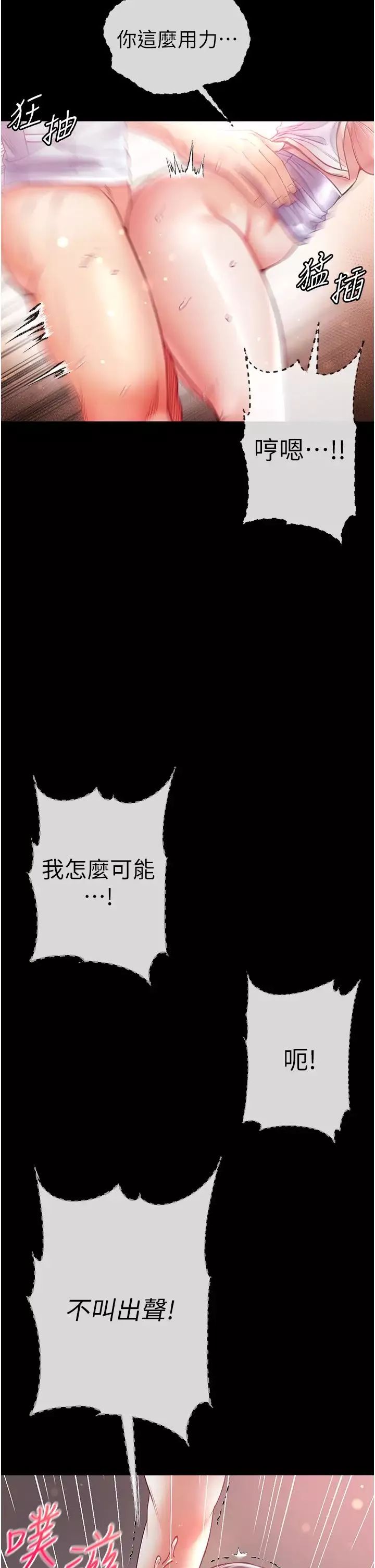 第一大弟子第52話-裡裡外外都一起高潮