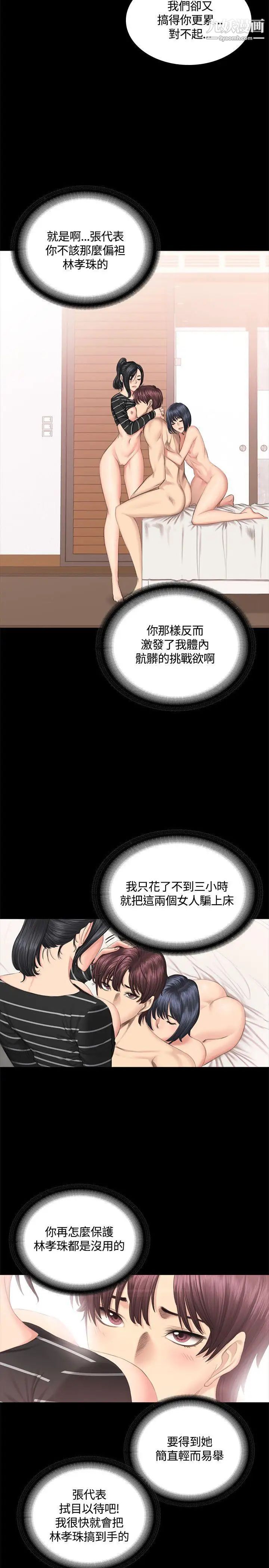 製作人:练习生第40话-捡食普女(下)