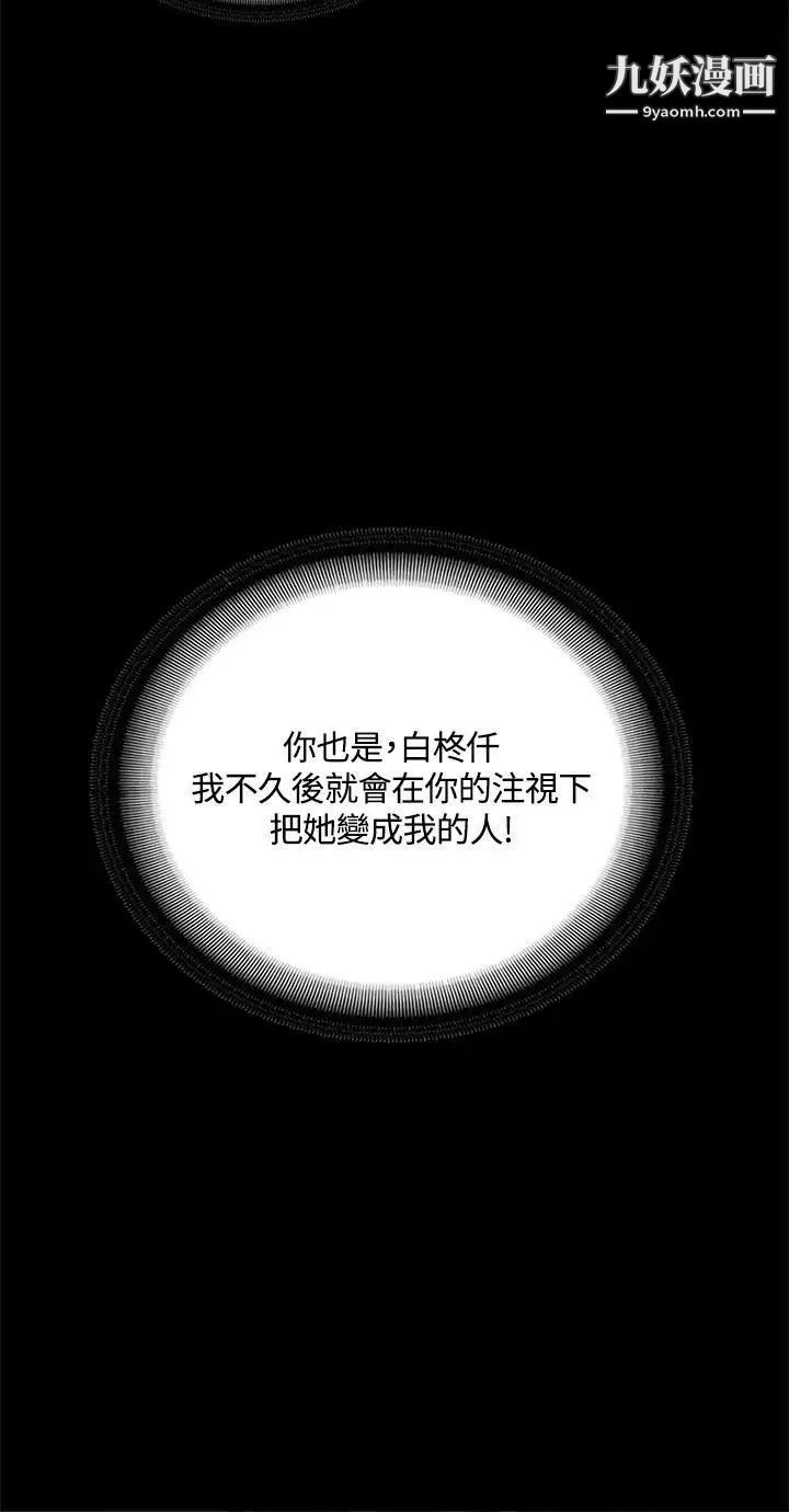 製作人:練習生第40話-撿食普女(下)