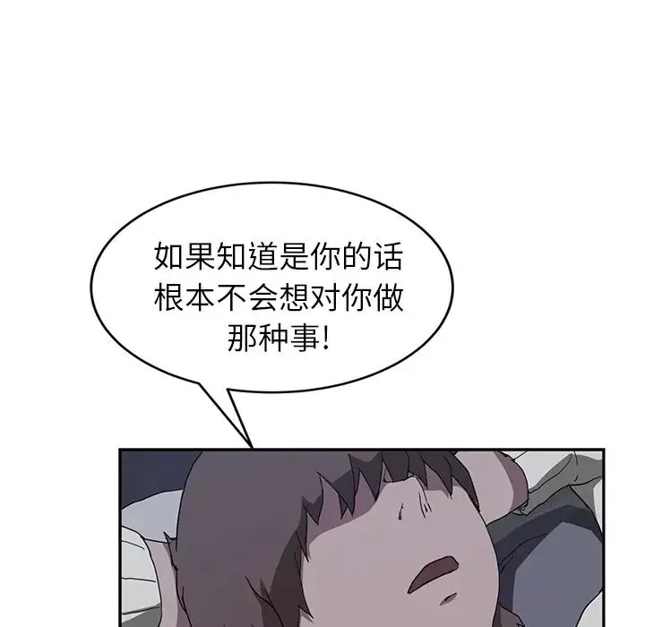 继母-第37话 - 图片 18