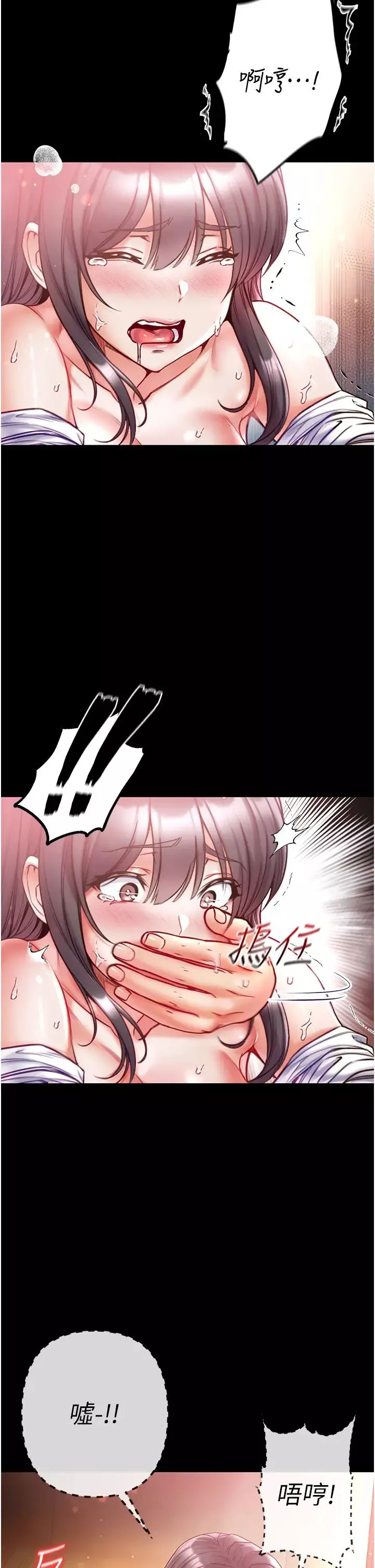 第一大弟子第52話-裡裡外外都一起高潮