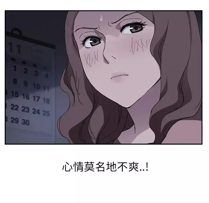繼母第37话