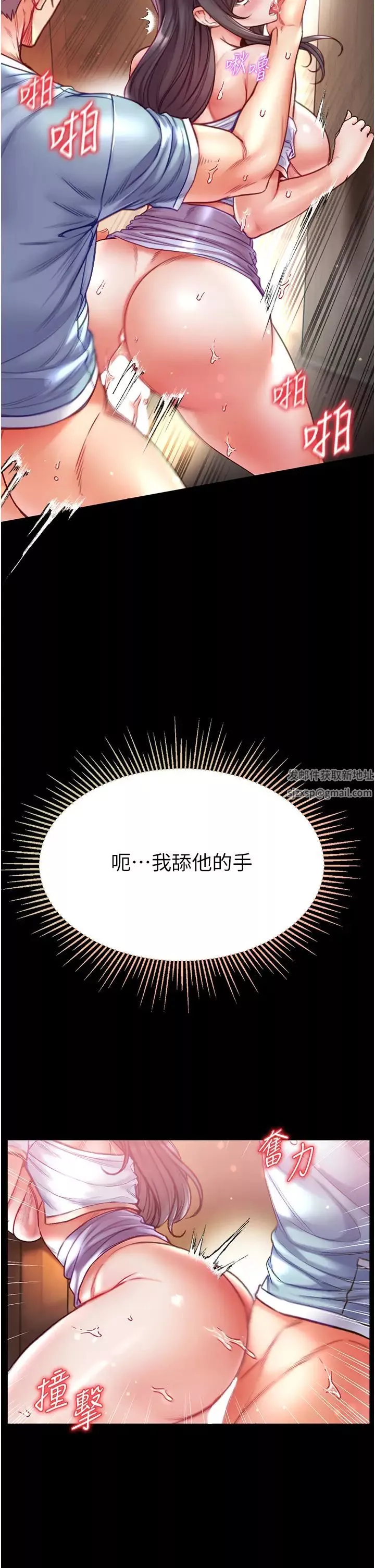 第一大弟子第52話-裡裡外外都一起高潮