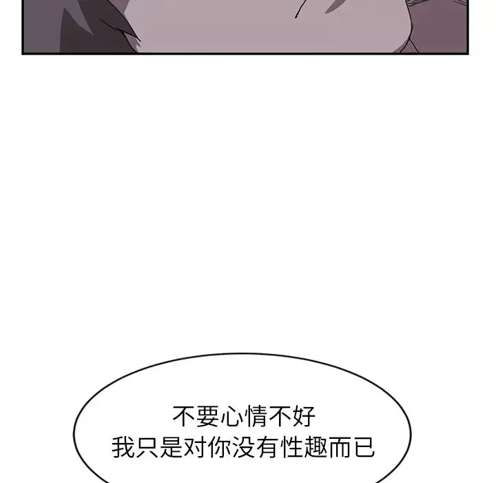 繼母第37话