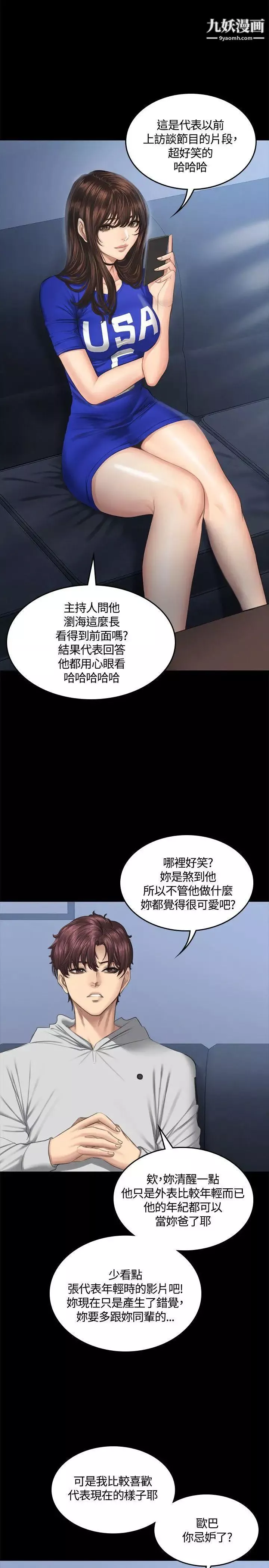製作人:练习生-第41话-替换女主角 - 图片 2