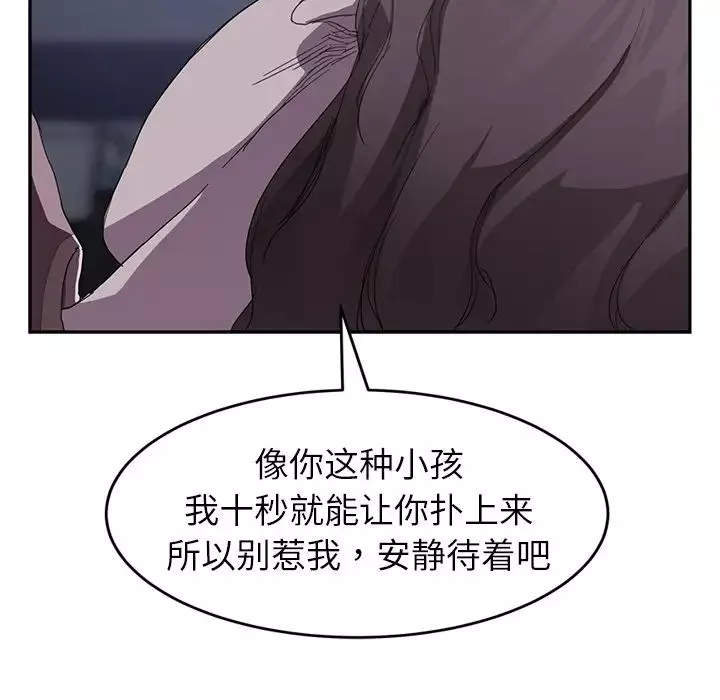 继母-第37话 - 图片 27