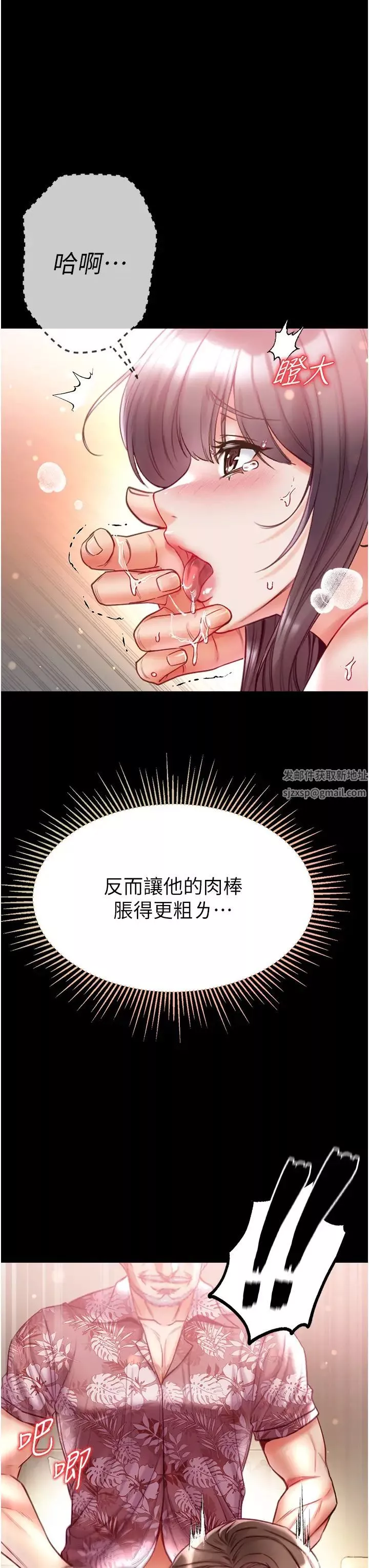 第一大弟子第52話-裡裡外外都一起高潮