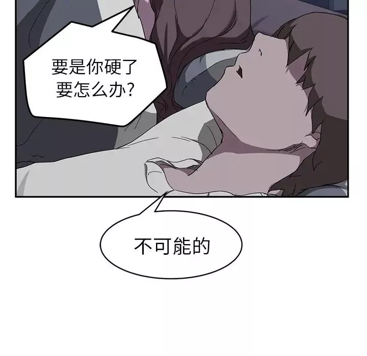 继母-第37话 - 图片 29