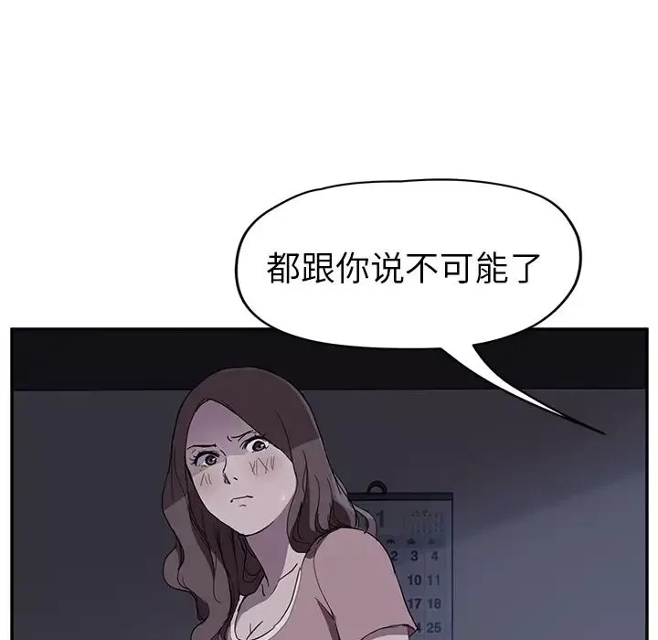 繼母第37话