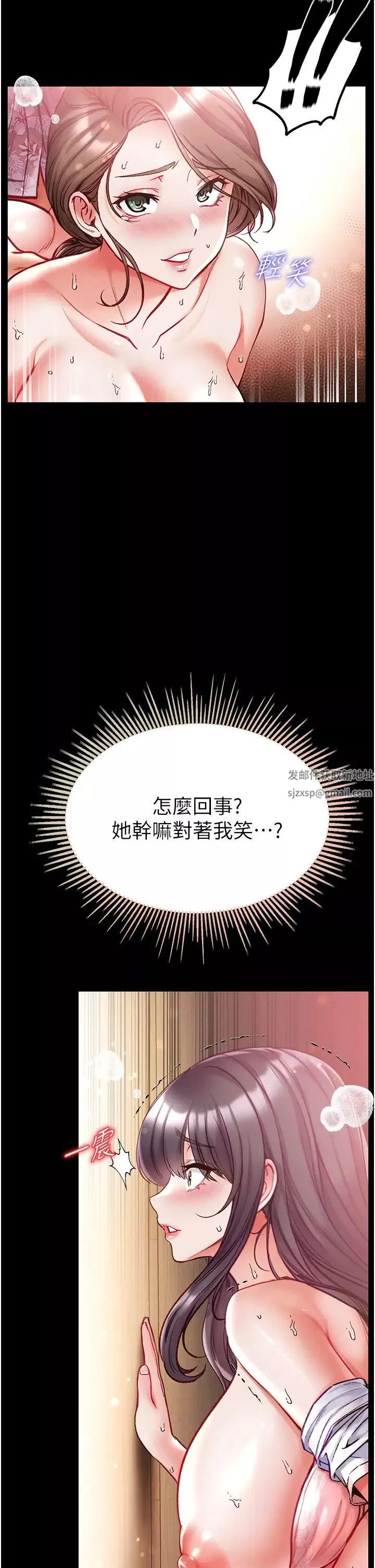 第一大弟子第52話-裡裡外外都一起高潮
