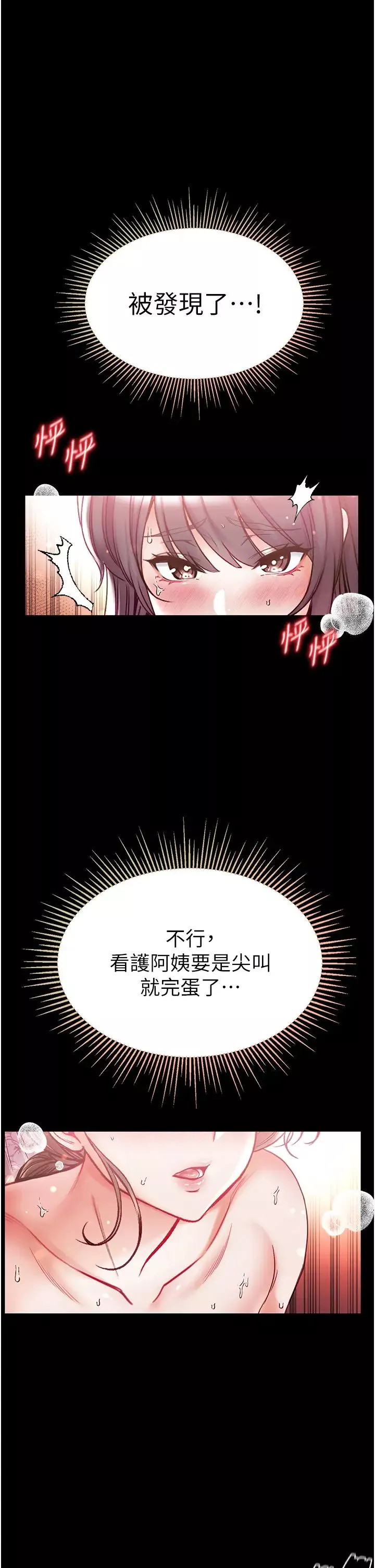 第一大弟子-第52话-里里外外都一起高潮 - 图片 20