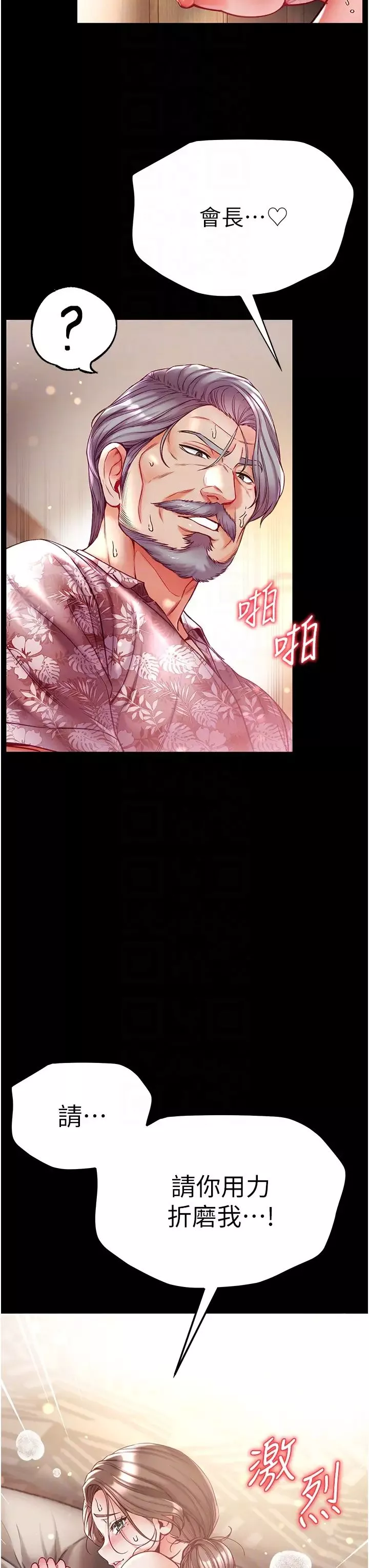 第一大弟子-第52话-里里外外都一起高潮 - 图片 22