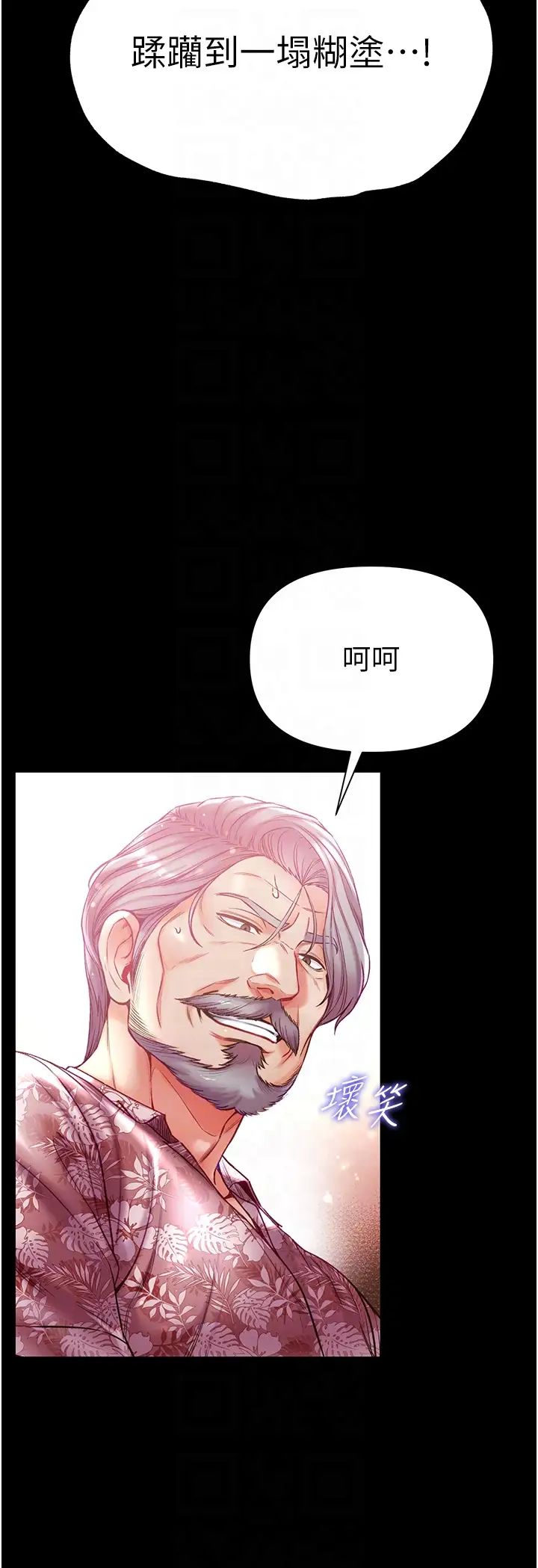 第一大弟子第52话-里里外外都一起高潮