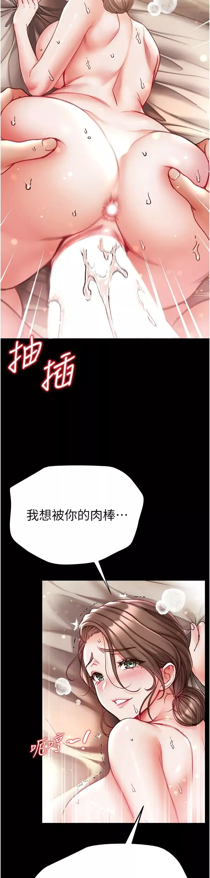 第一大弟子第52話-裡裡外外都一起高潮