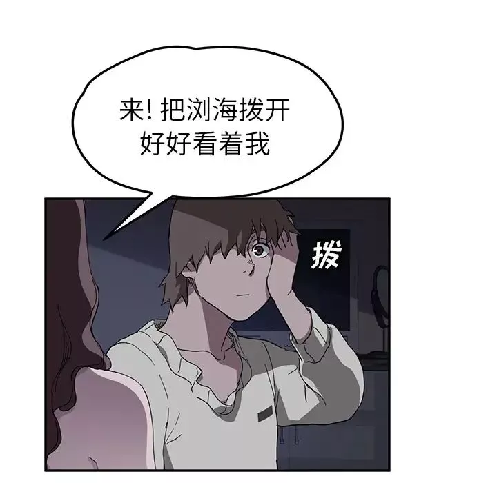 繼母第37话