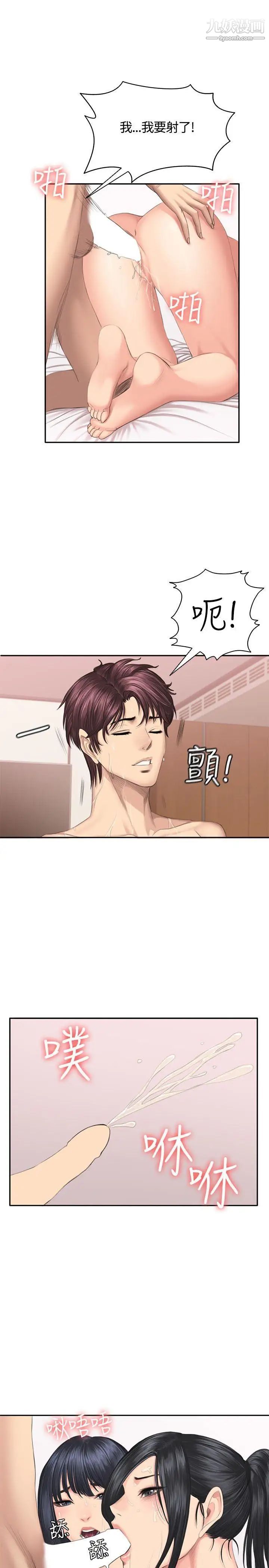 製作人:练习生第41话-替换女主角